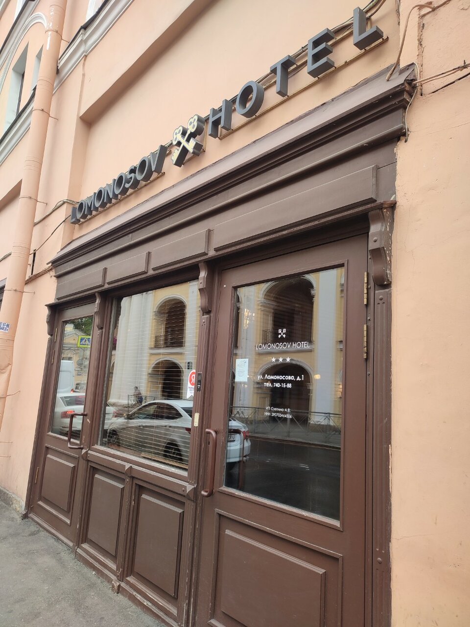 Отель Ломоносов Санкт-Петербург-140
