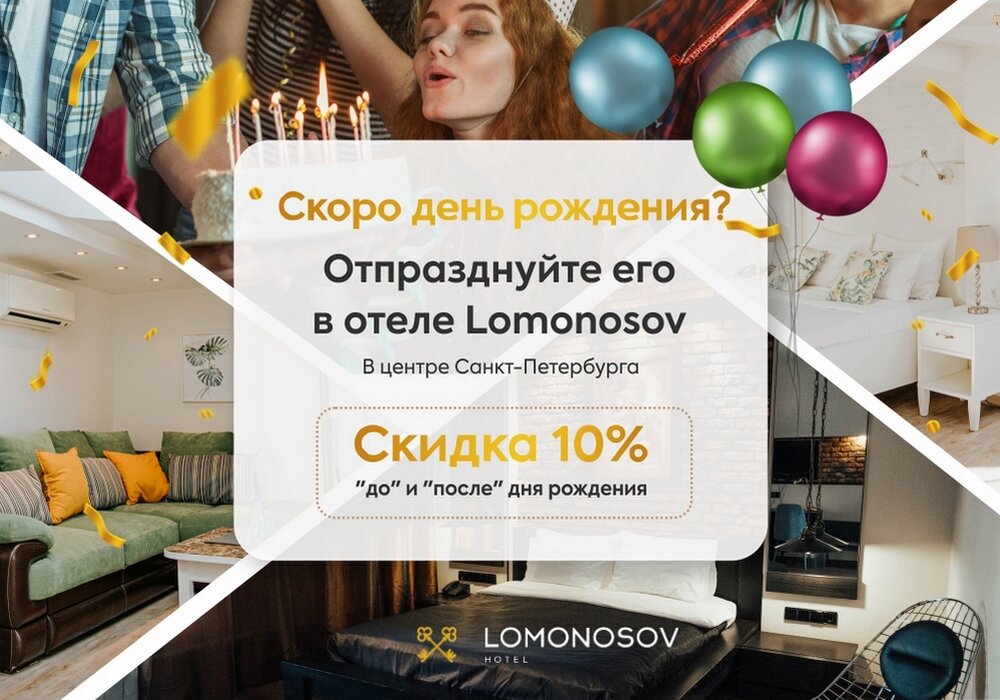 Отель Ломоносов Санкт-Петербург-142