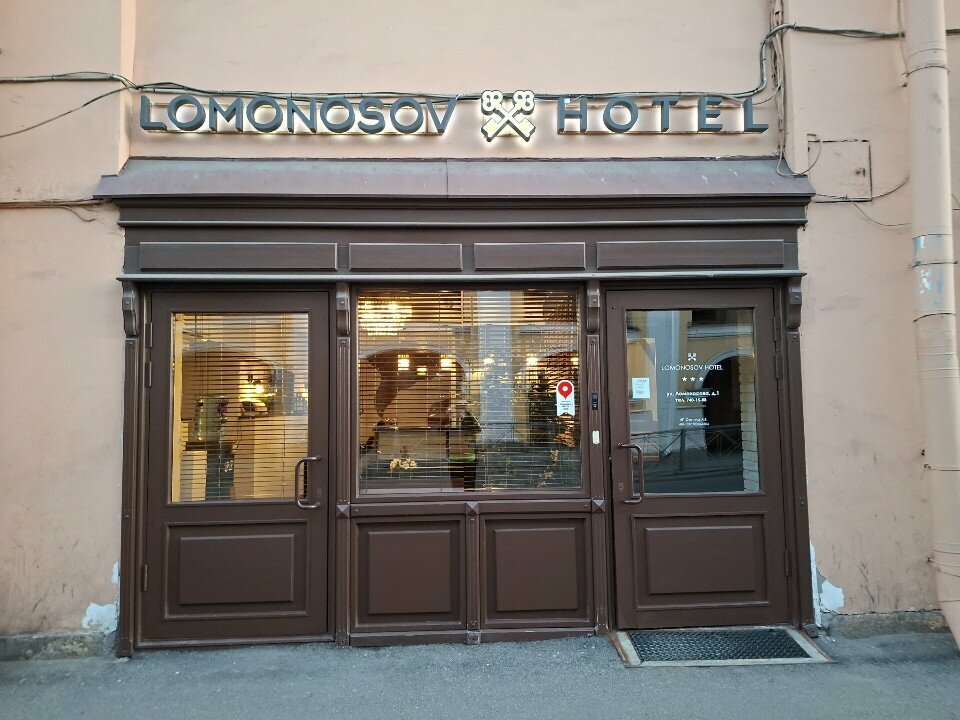 Отель Ломоносов Санкт-Петербург-182