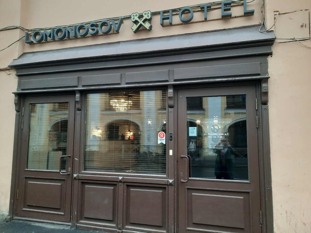 Отель Ломоносов Санкт-Петербург-138