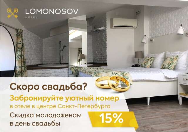 Отель Ломоносов Санкт-Петербург-188