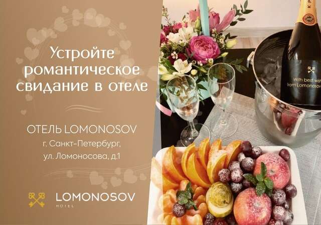 Отель Ломоносов Санкт-Петербург-142